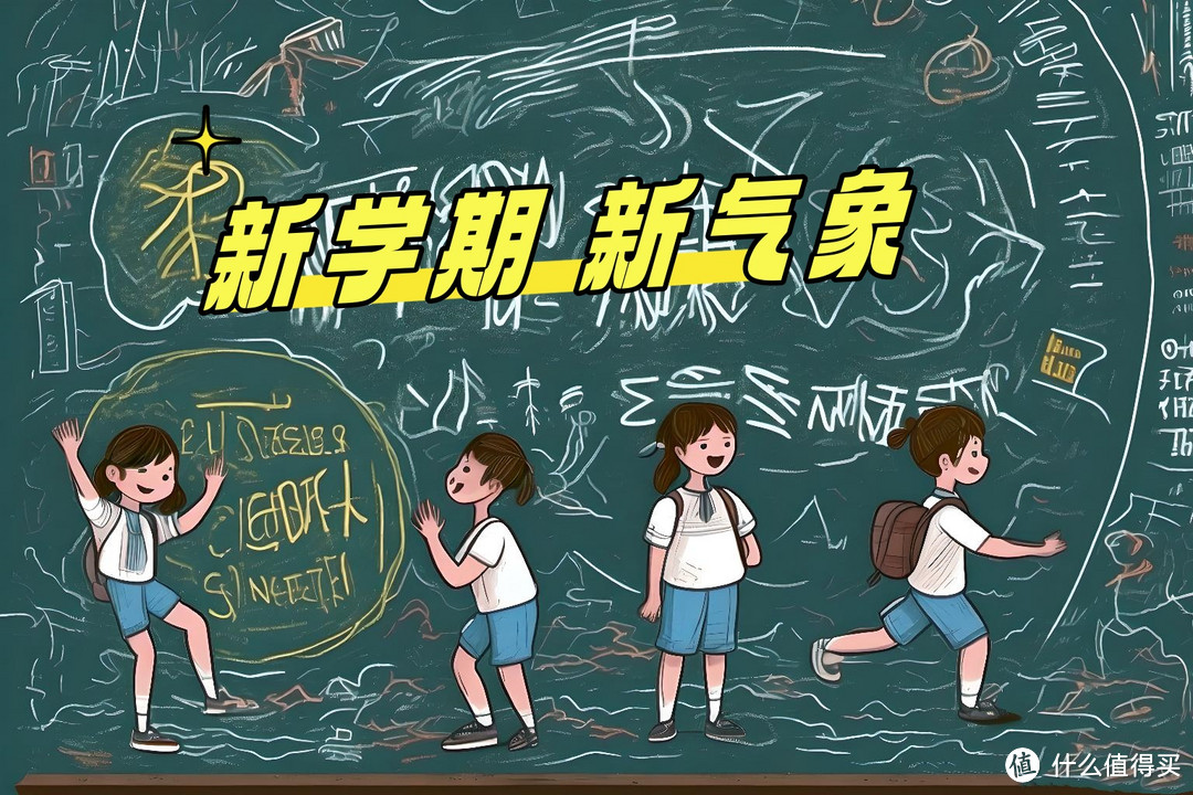 开学季：六款性价比数码好物倾情推荐，学生一族闭眼可入！