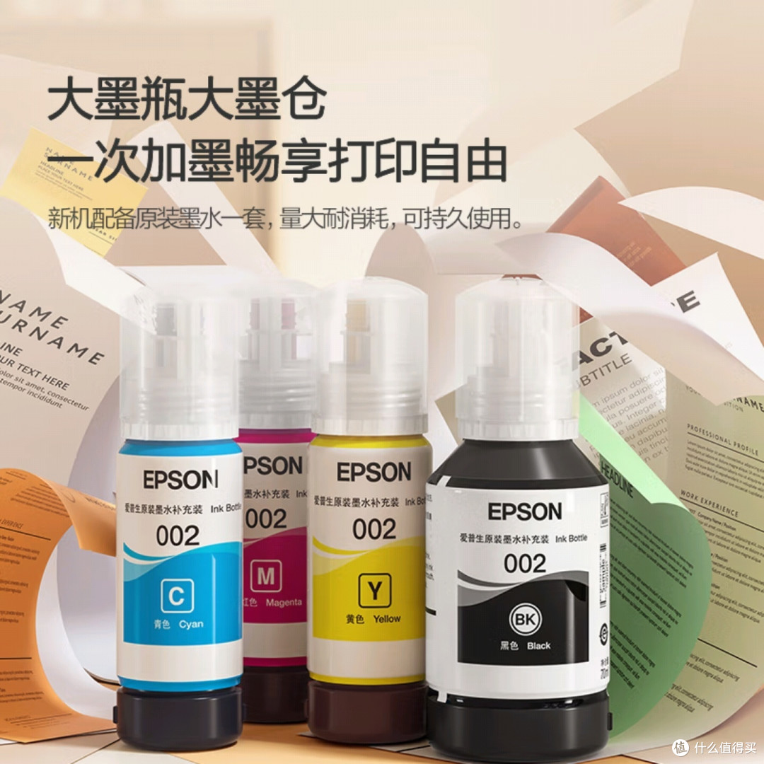 爱普生l4268,家庭办公必备神器!_打印机_什么值得买