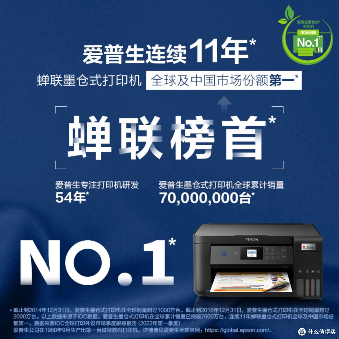 爱普生l4268,家庭办公必备神器!_打印机_什么值得买