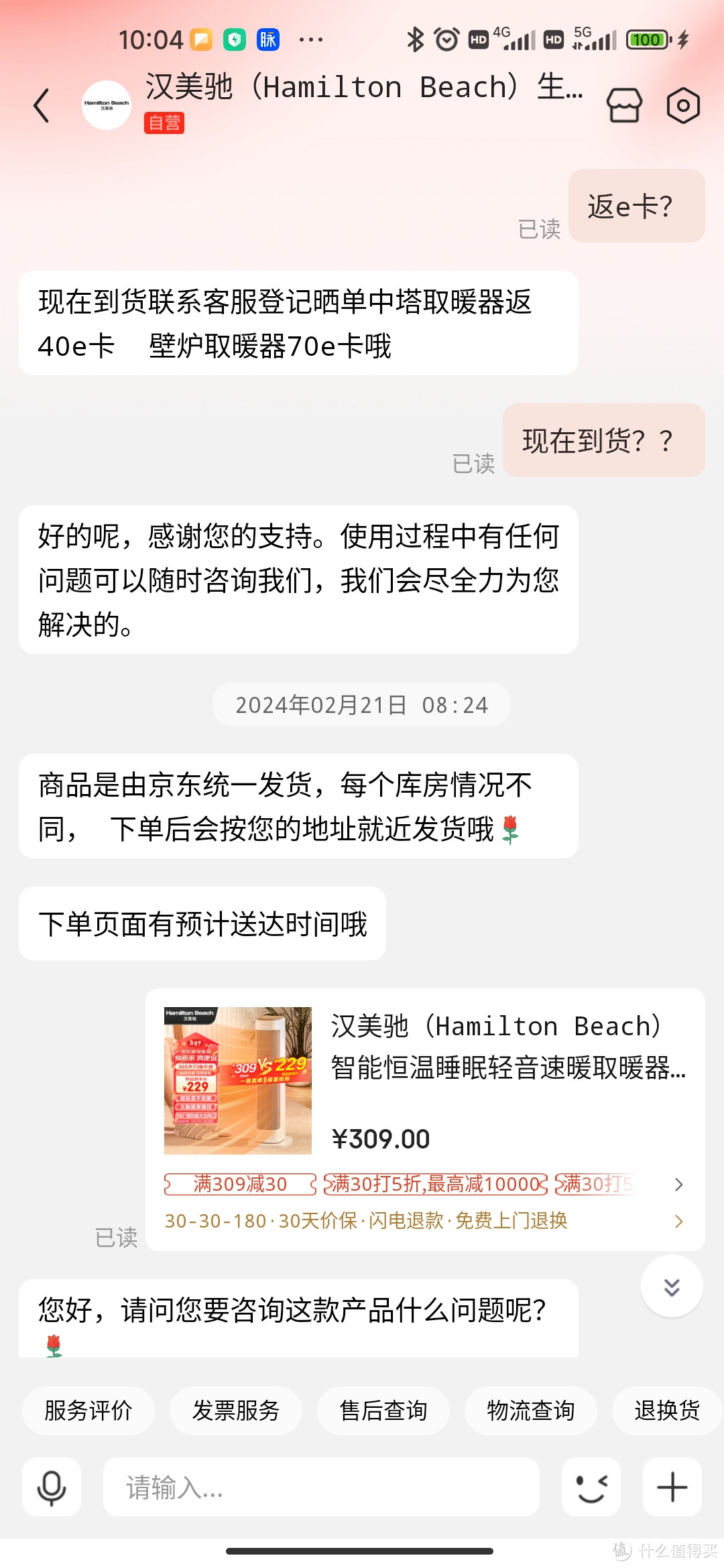 汉美驰商家耍赖不返e卡了