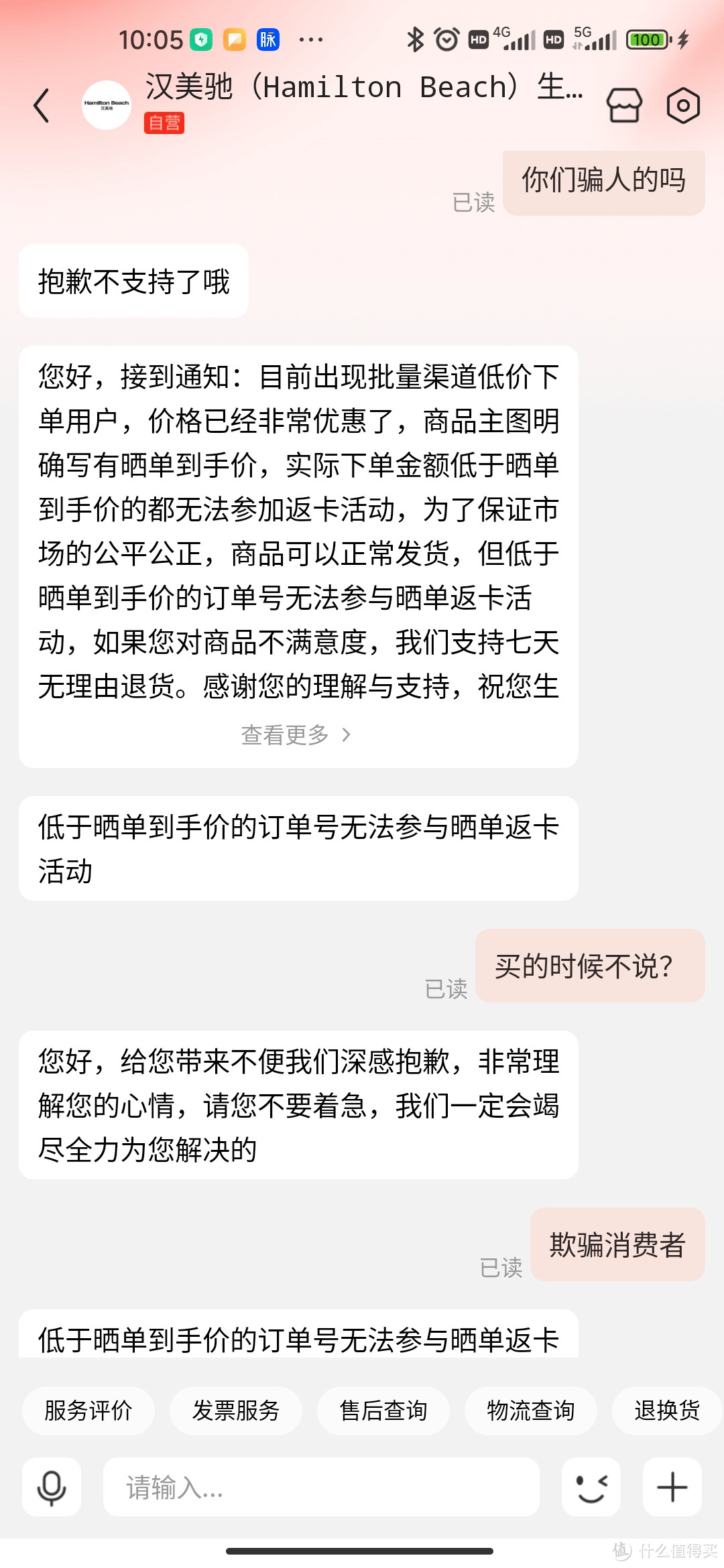 汉美驰商家耍赖不返e卡了