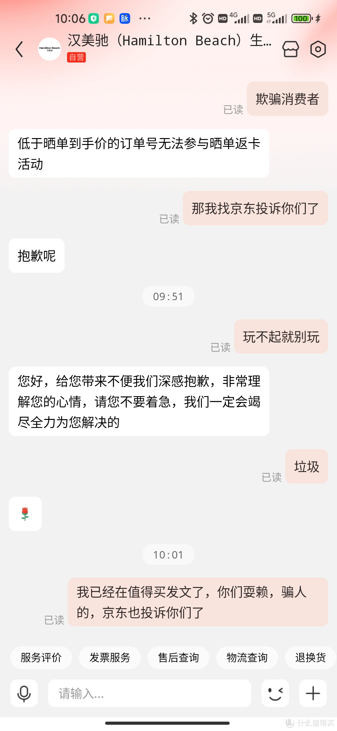 汉美驰商家耍赖不返e卡了