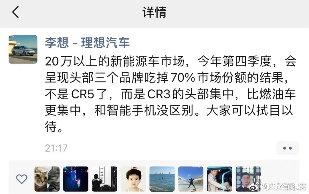 破千亿，理想利润赶上比亚迪，李想：70%市占会被头部三品牌吃掉