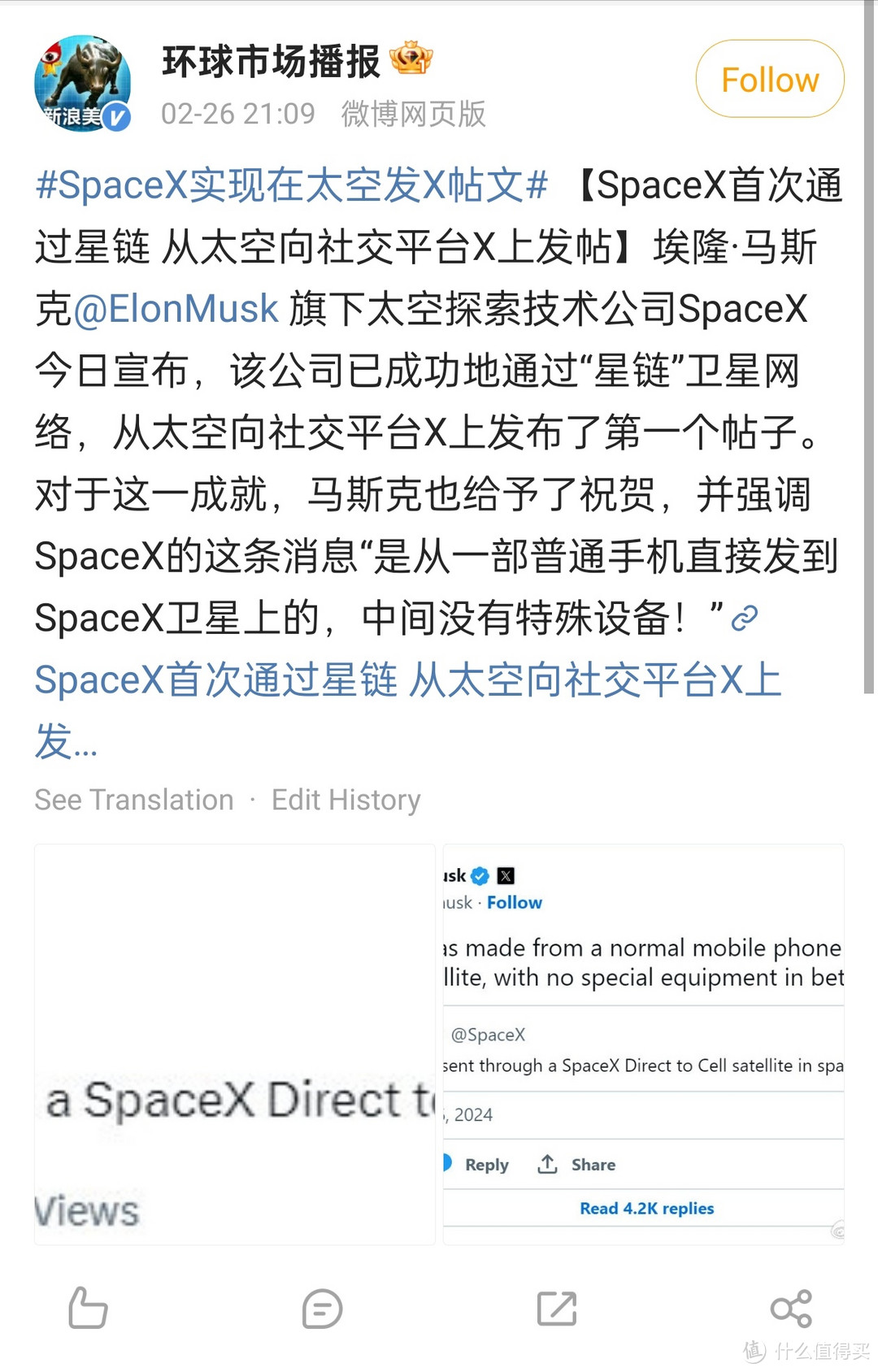 目前手机的卫星通信几乎没有意义