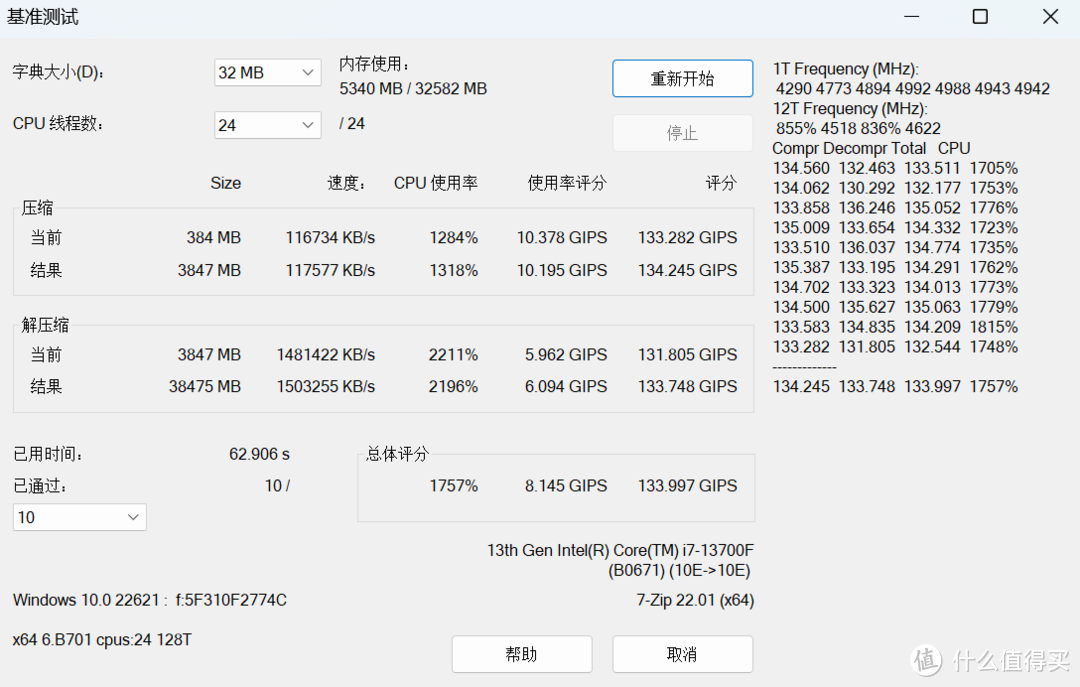 起点已经7000，终点不止8000——阿斯加特女武神DDR5 7000MHz内存