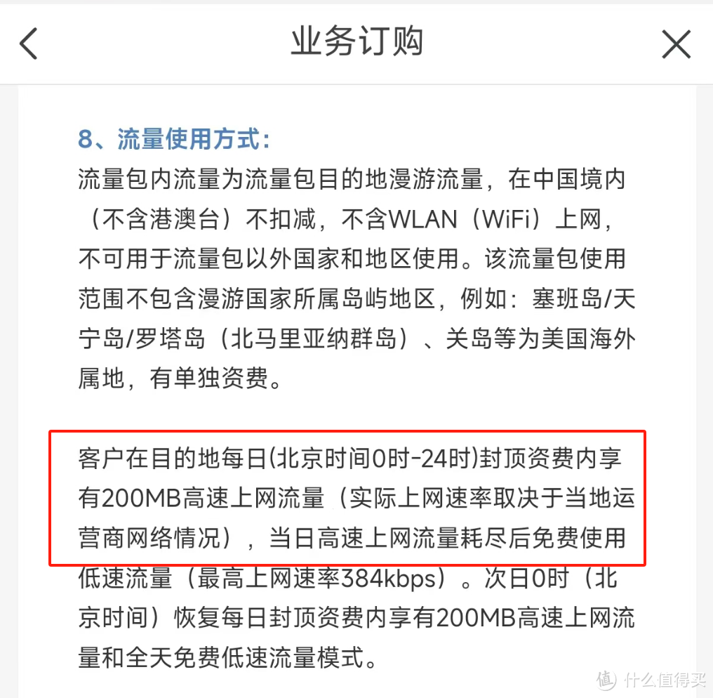 日本的网速，到底咋样？