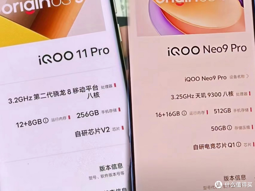 综合对比，iQOO Neo9 Pro和上代旗舰iQOO11Pro哪个好？