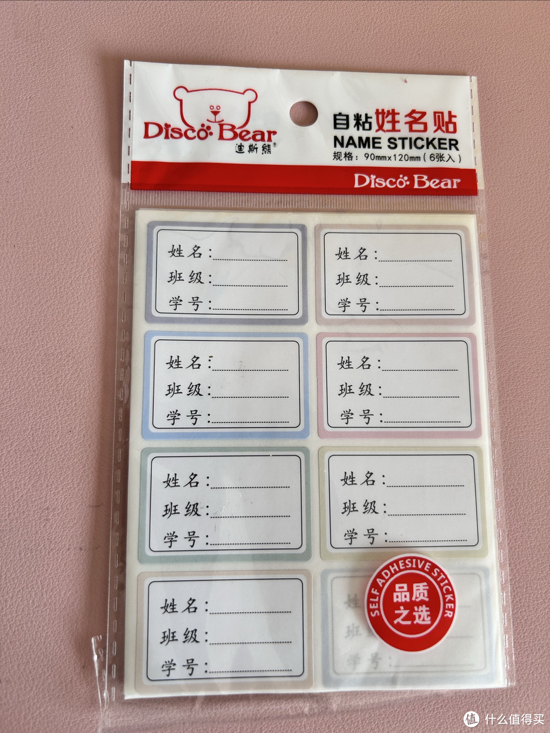 开学了啊~小巴辣子们终于回笼啦~老母亲已经准备好开学的学具啦