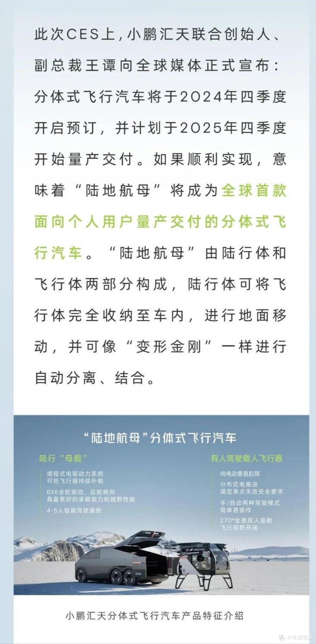 四季度上市，或售一百万！飞行汽车真的要来了？