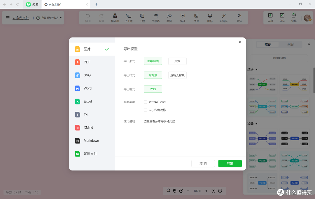 鱼骨图思维导图怎么画?简单三步教你轻松制作专业的鱼骨图!