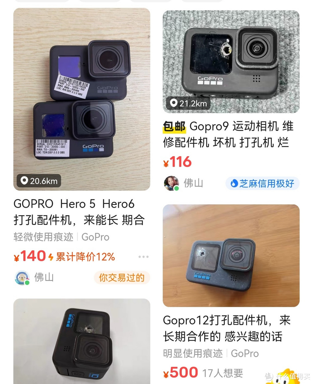 【你买不推荐，我买我真买】200元的GoPro7我买了