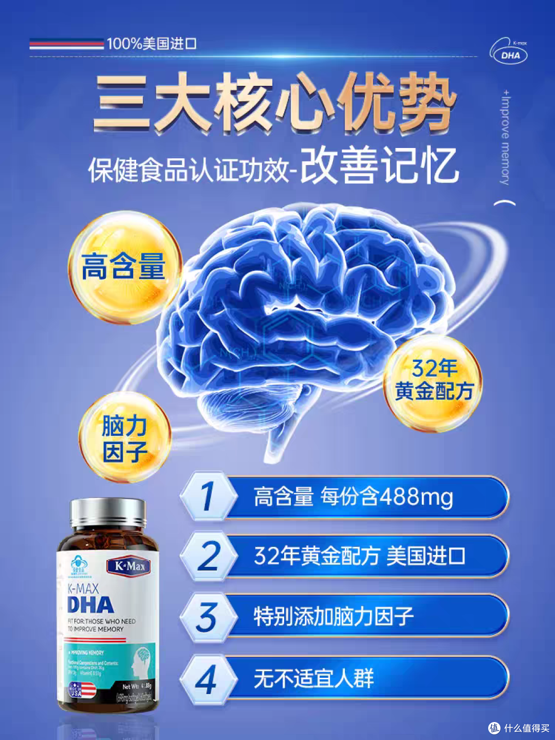 拯救开学焦虑,让学习事半功倍的好物来了!——康麦斯忆立清DHA胶囊