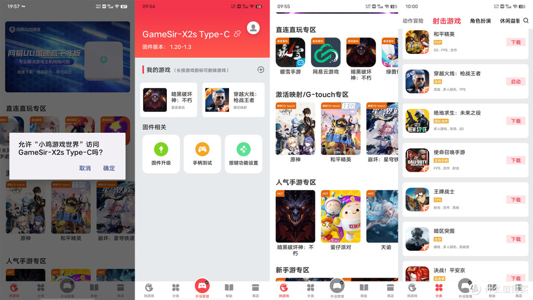 为玩家打造的手游手柄,小鸡X2s评测