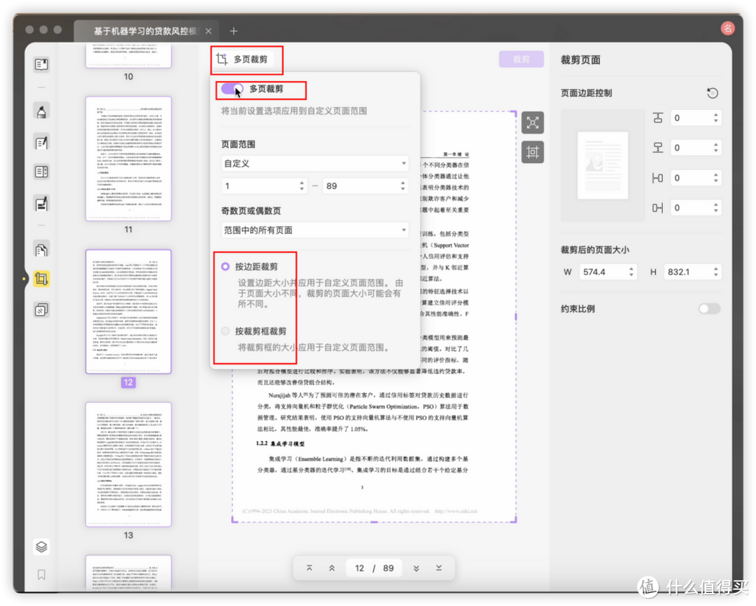 如何批量裁剪PDF文件？3大PDF批量裁剪工具