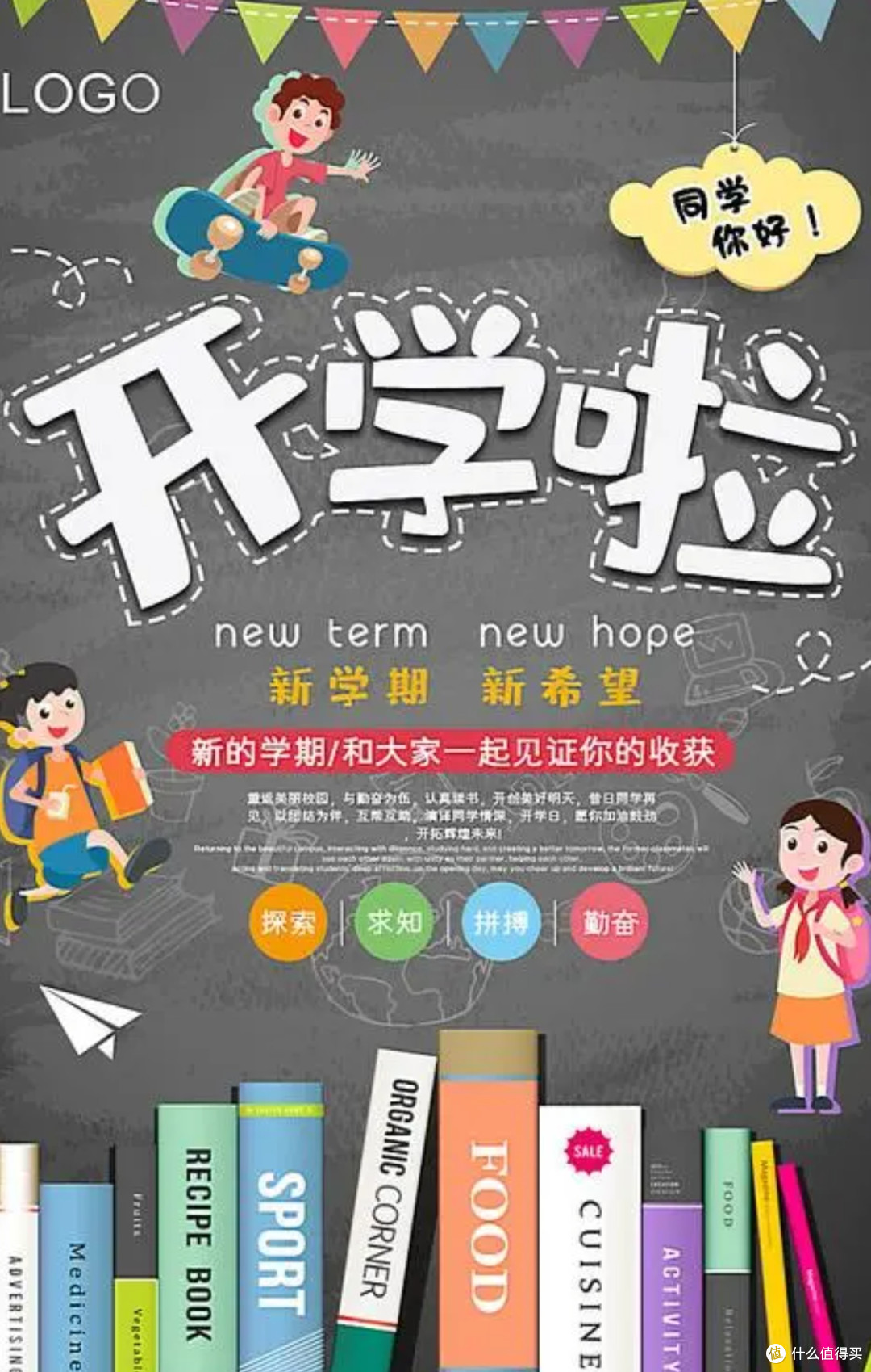 开学最爱文具分享