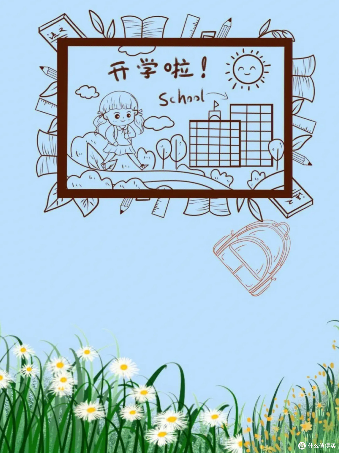 开学最爱文具分享