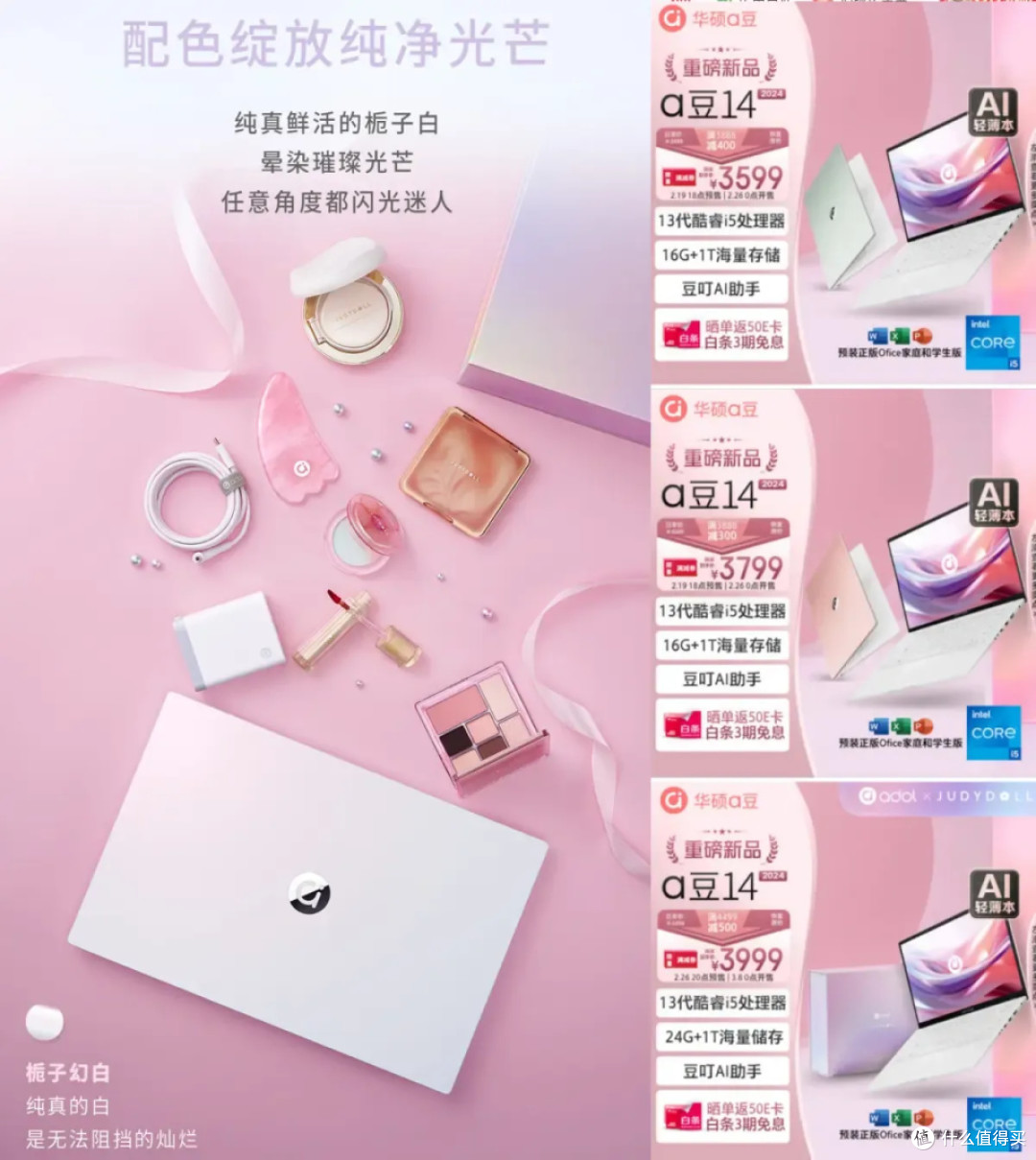 颜值好+配置高,女生用轻薄本有哪些性价比之选?