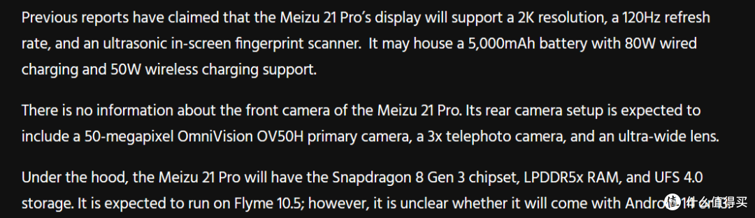 魅族21Pro“诈尸”被指炒热度,外媒曝光信息汇总