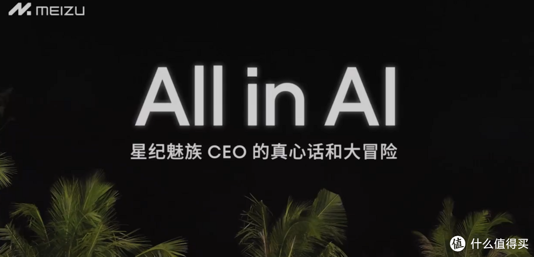 魅族21Pro“诈尸”被指炒热度,外媒曝光信息汇总