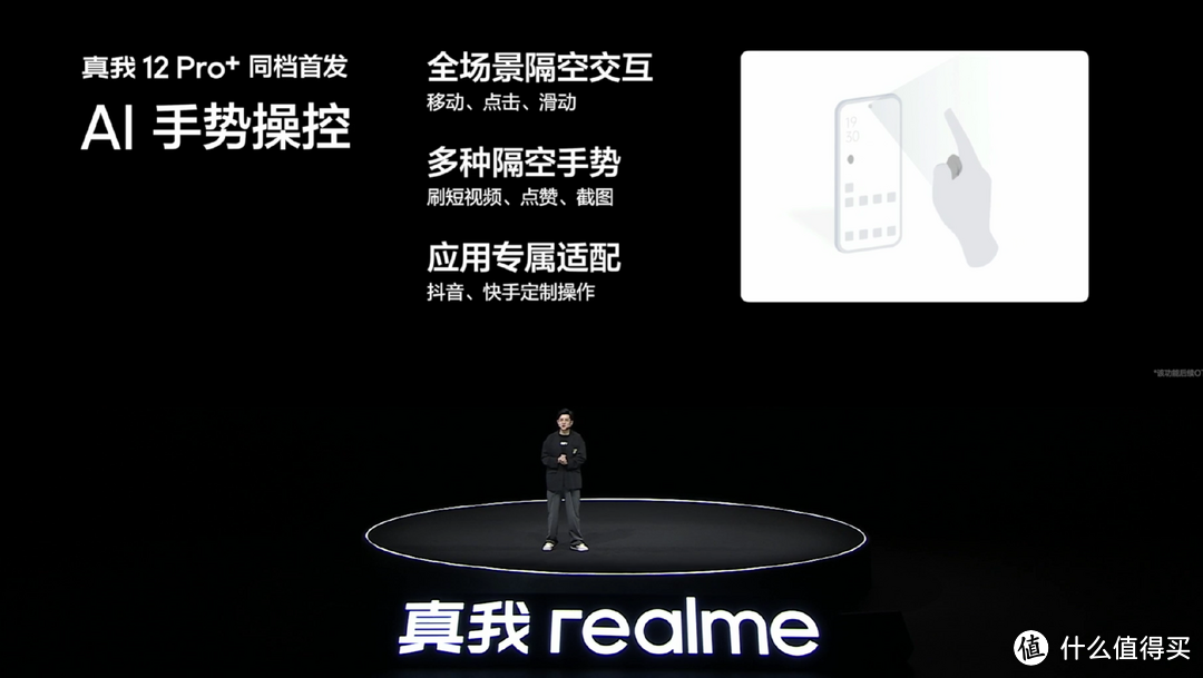 中端颠覆者，2K档影像焊门员，realme真我 12 Pro系列发布会回顾