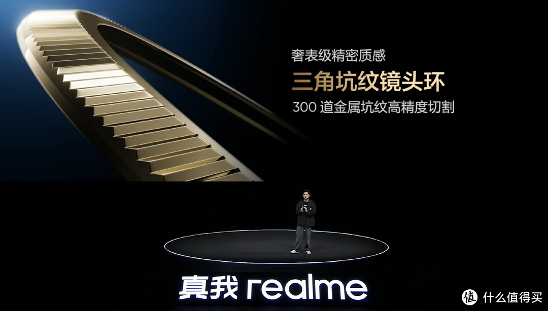 中端颠覆者，2K档影像焊门员，realme真我 12 Pro系列发布会回顾