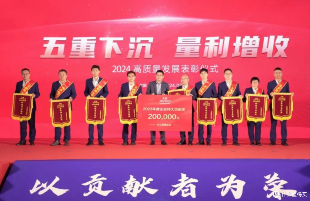 2024九牧集团高质量发展大会胜利召开！