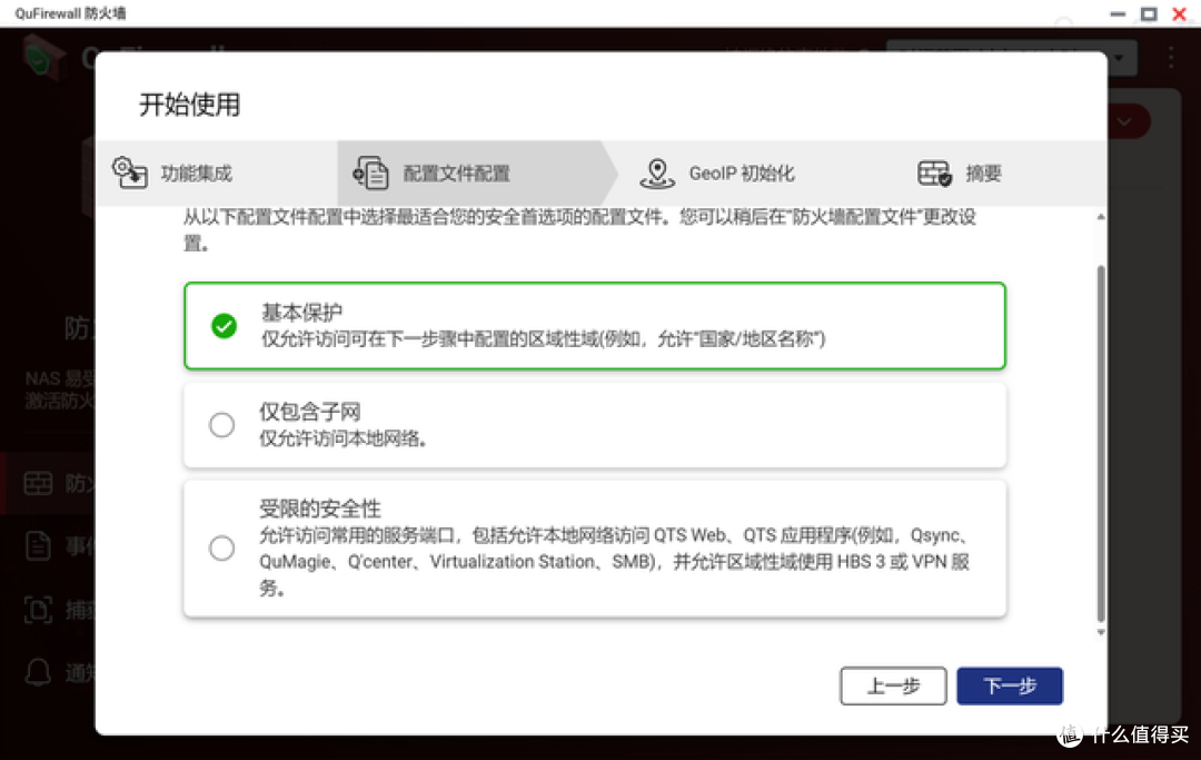 ALL IN ONE 的家庭NAS选择——威联通TS-462C
