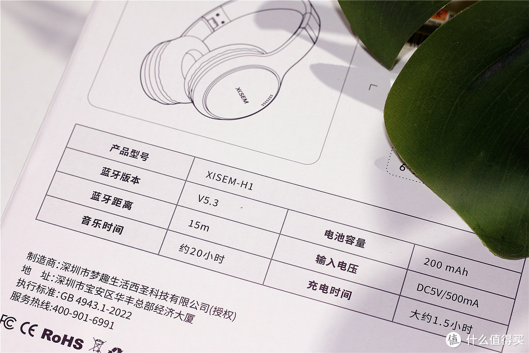 千元体验百元价格 头戴耳机新推荐：西圣H1降噪蓝牙耳机