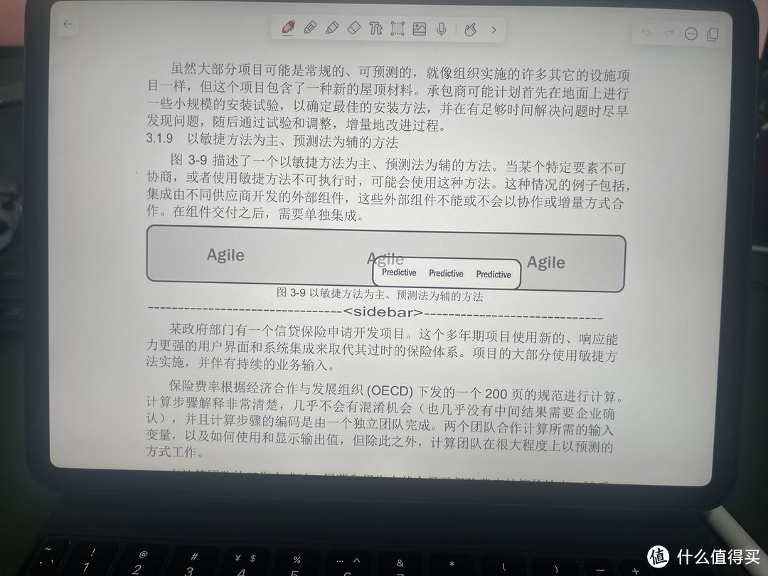 我的学习利器小巧好用的半个生产力IPad Pro套装