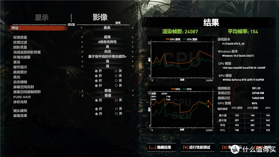 索泰(ZOTAC)RTX4070Ti SUPER TRINITY OC月白显卡测试分享