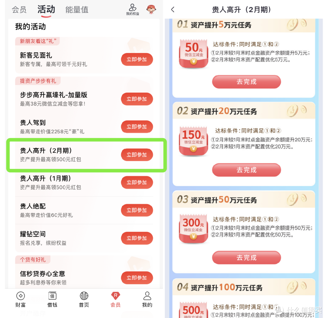 50-500元微信立减金！15元还款金！建行瓜分3亿！1分购2000积分！