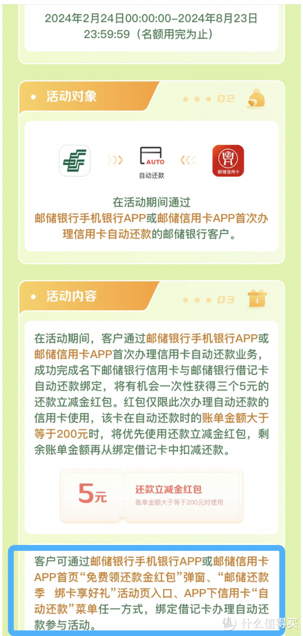 50-500元微信立减金！15元还款金！建行瓜分3亿！1分购2000积分！