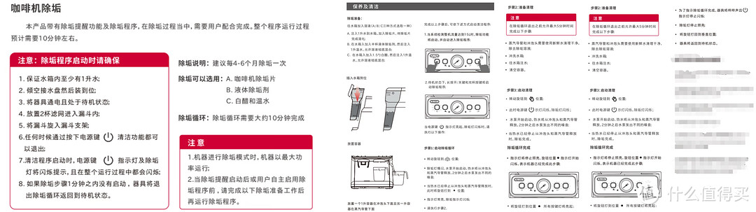 🧹抄作业！家用半自动咖啡机清洁指南