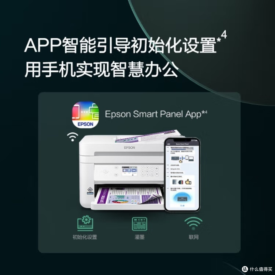 商用必备爱普生l6276墨仓式打印机高效双面打印