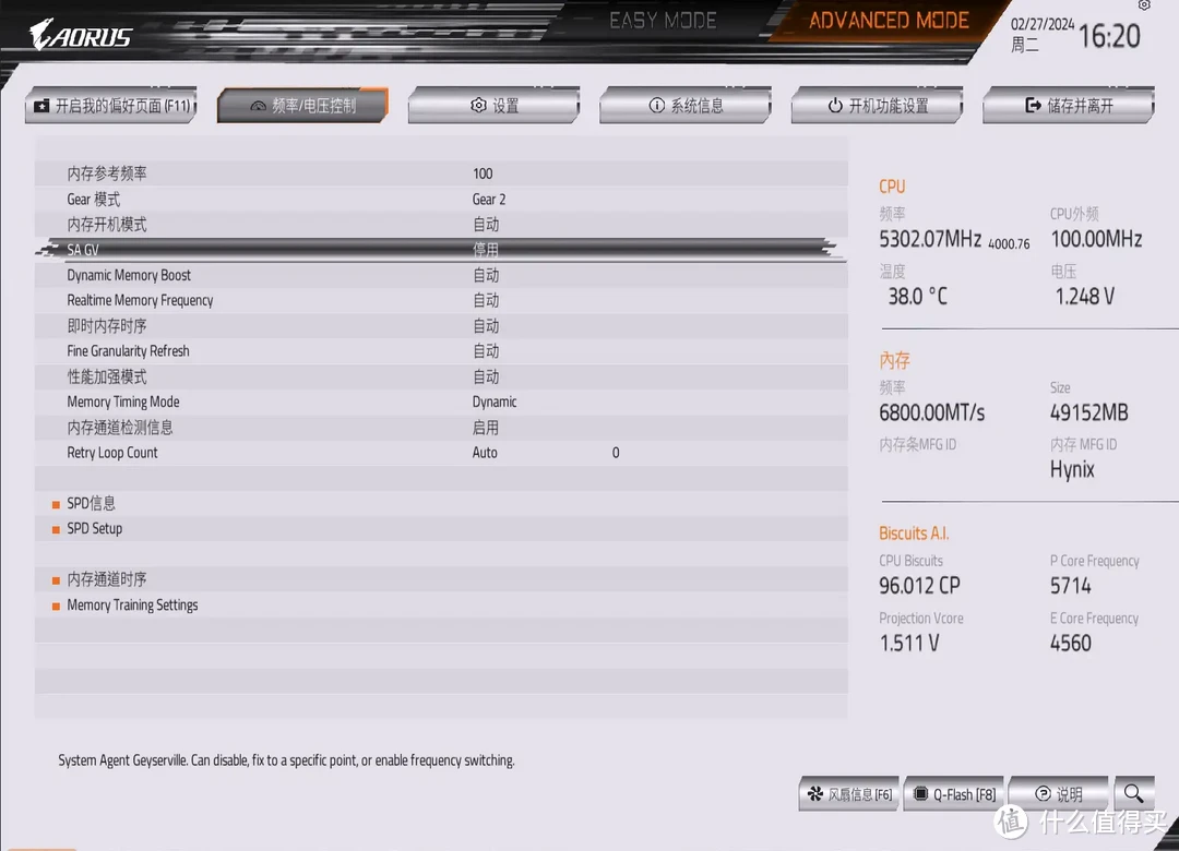 带你超频8000+丨阿斯加特女武神DDR5 24Gx2内存超频实测