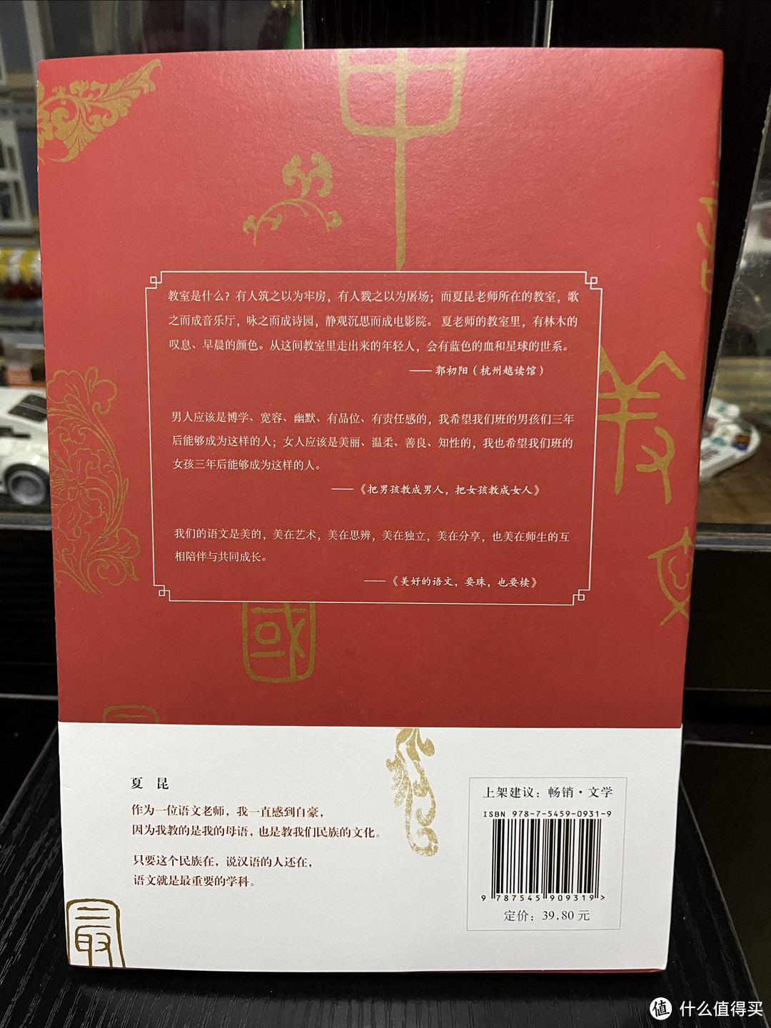 语文菜鸟最爱读的书 1：中国最美的语文