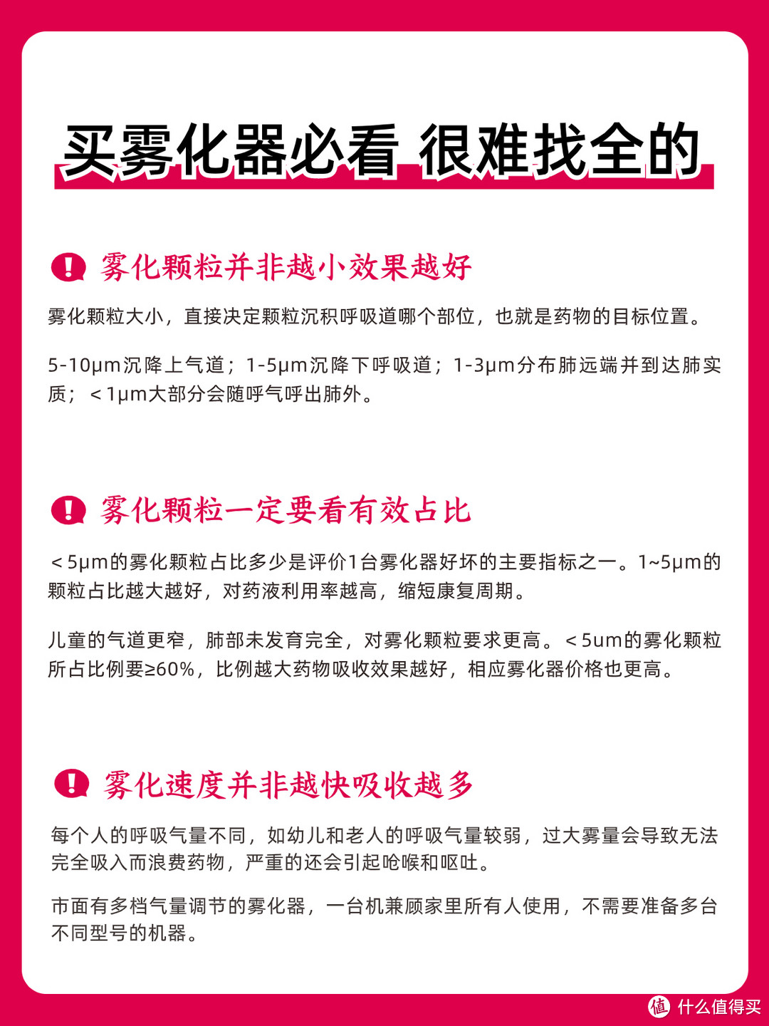 哭死😭我买雾化器的时候怎么没人告诉我这