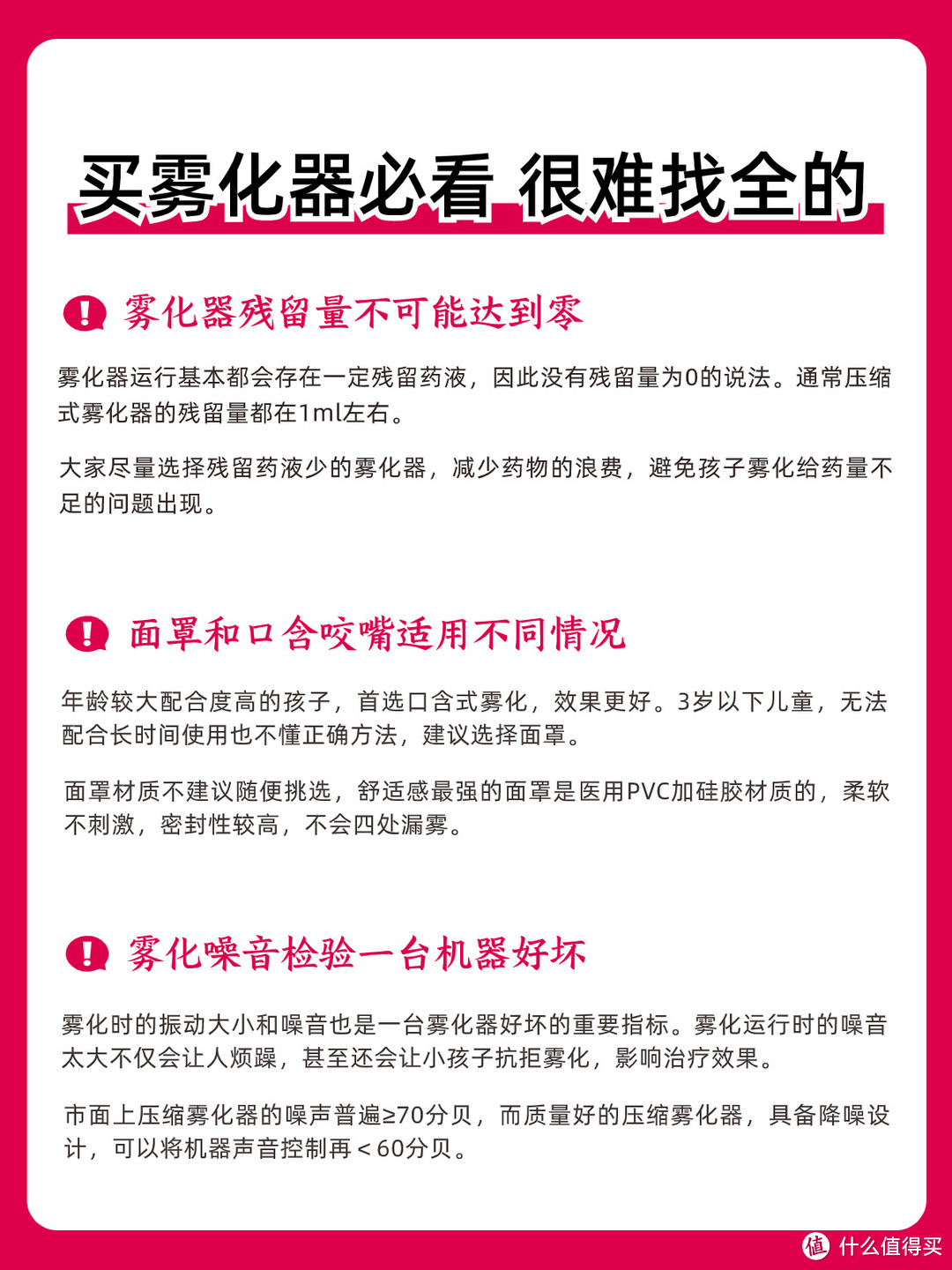 哭死😭我买雾化器的时候怎么没人告诉我这