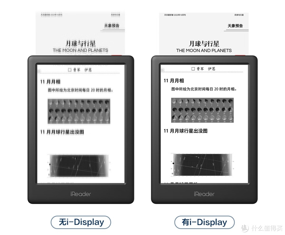掌阅 2 月 27 日发布 iReader Neo2 墨水屏电纸书，该产品有哪些技术亮点？