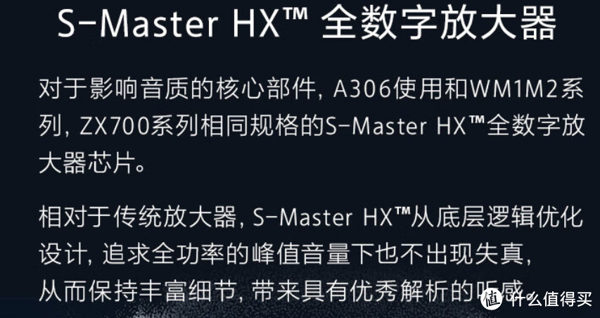 听音乐要的就是纯粹，索尼A306信仰以外的唯一选择，星海贝M300带你感受国产播放器的实力：