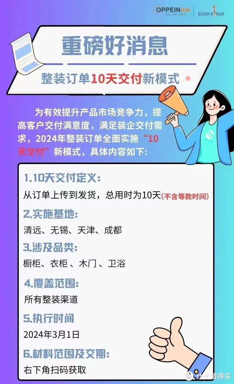 整装行业步入“深水区”，激战正酣的装企渠道如何保质又保口碑？