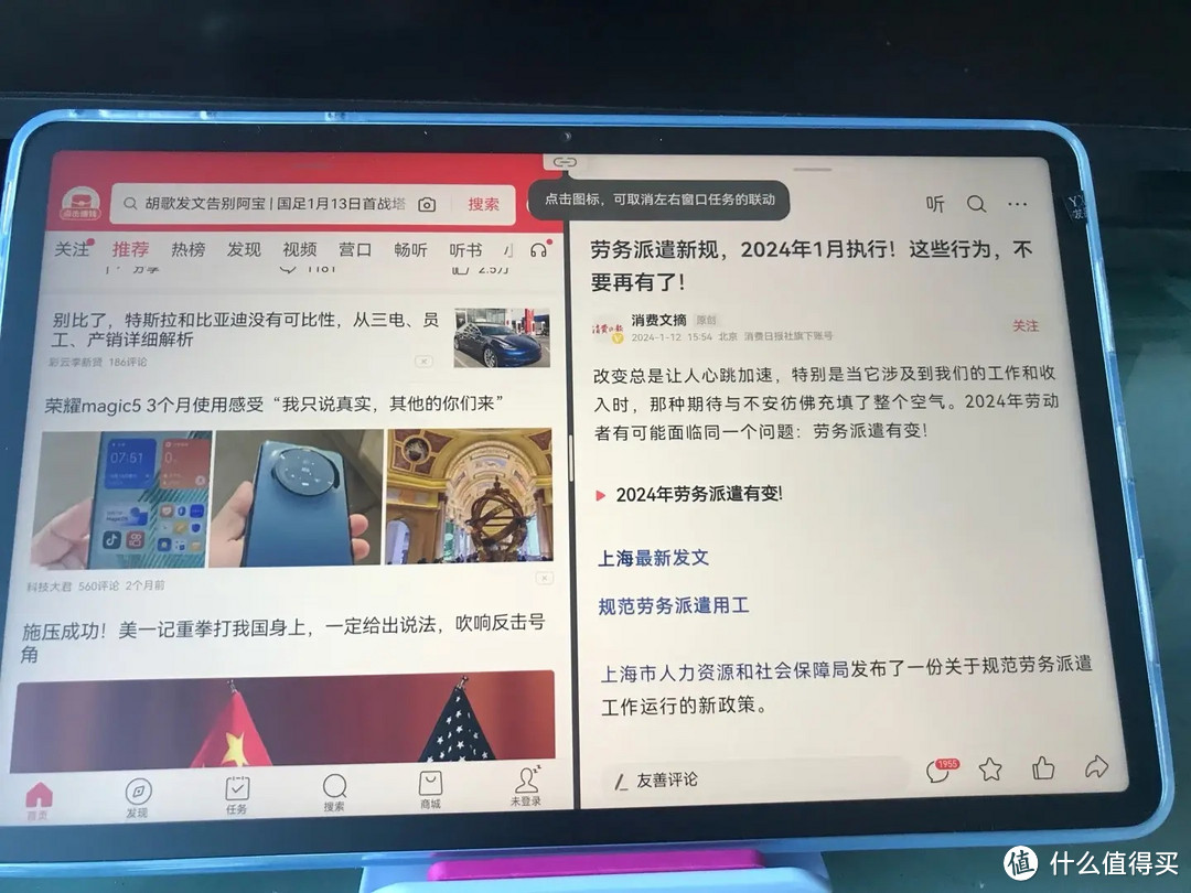 非常适合娱乐和学习的平板电脑