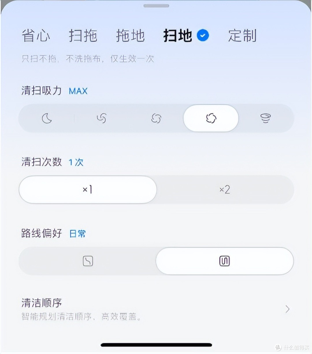 用心良苦，石头P10S Pro的改变，你看到了吗