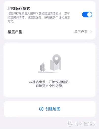 用心良苦，石头P10S Pro的改变，你看到了吗
