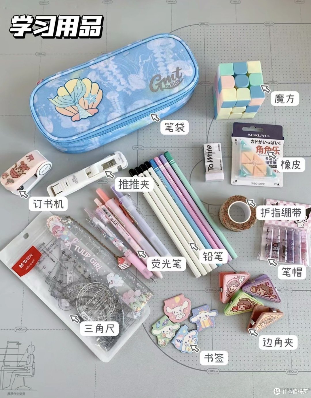 小学生🧑🎓开学必备好物合集