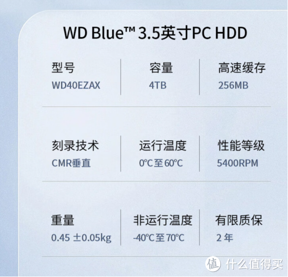 西部数据4TB蓝盘，电脑装机大容量、稳定之选