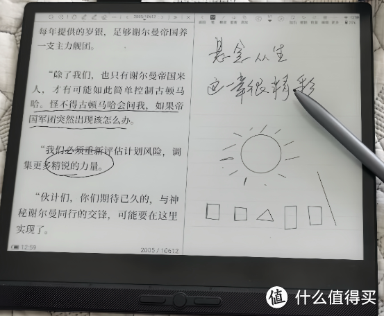 汉王电纸书N10 Touch 2024版：职场人士的全新阅读与办公利器时代