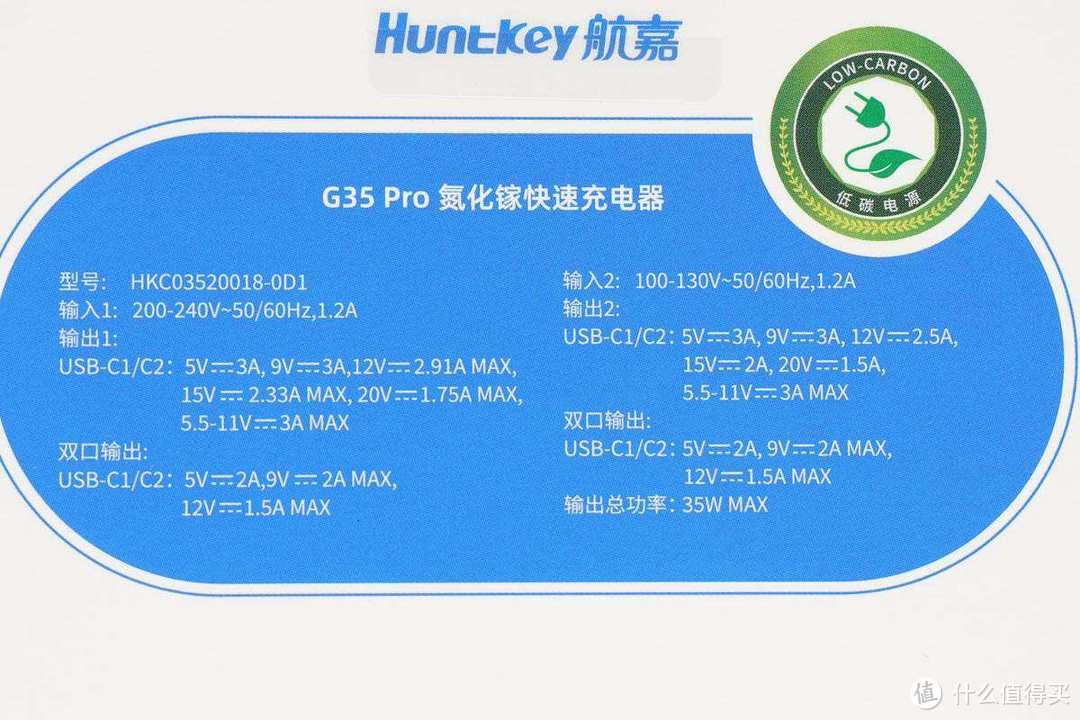 拆解报告：HuntKey航嘉35W双USB-C氮化镓充电器G35 Pro