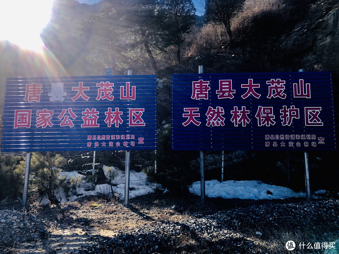 春节打卡新古北岳两座恒山－古北岳(大茂山)篇