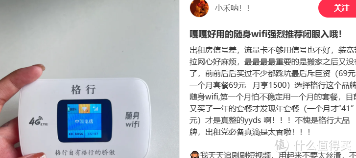 【随身WiFi推荐第一名】哪款随身wifi才是用户心中的网络神器